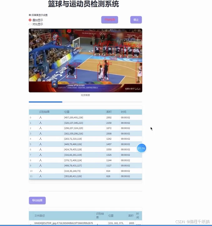 篮球教练队长训练计划书怎么写的_0