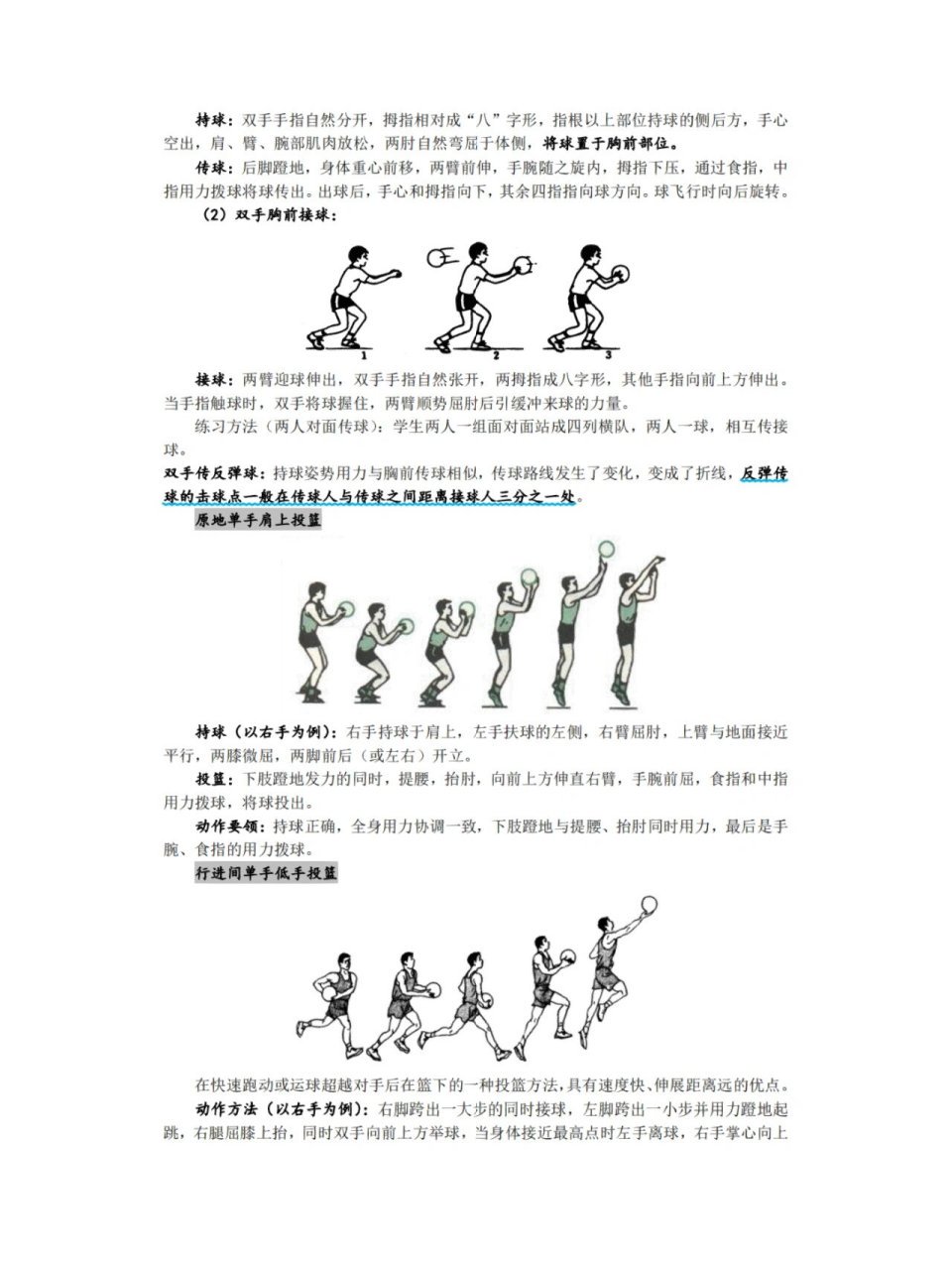 如何为残疾人士提供适合的篮球辅导_1